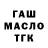 Героин гречка Katya N