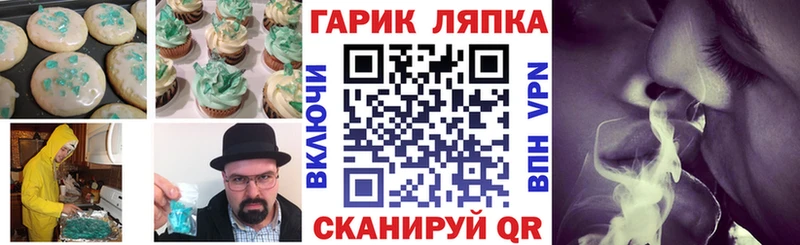 Еда ТГК марихуана Володарск