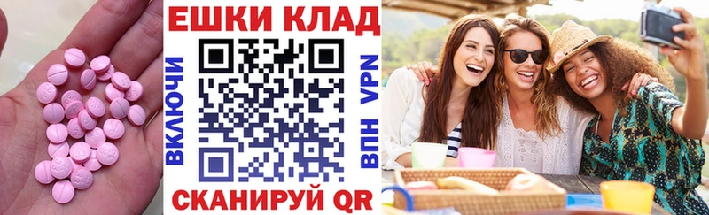 Экстази 280мг  Володарск 