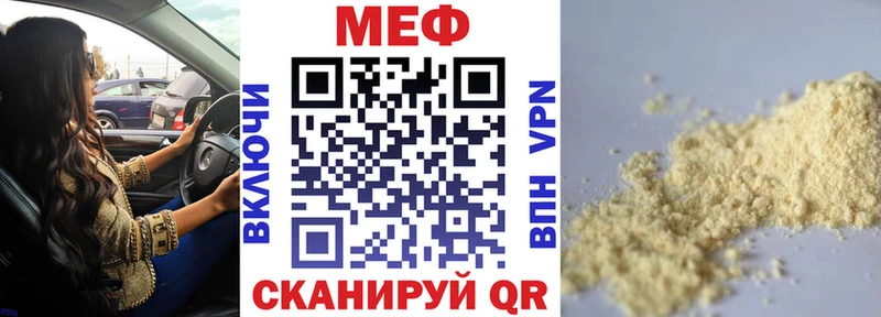 МЯУ-МЯУ мука  Володарск 