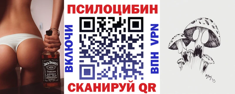 Псилоцибиновые грибы Magic Shrooms  Володарск 